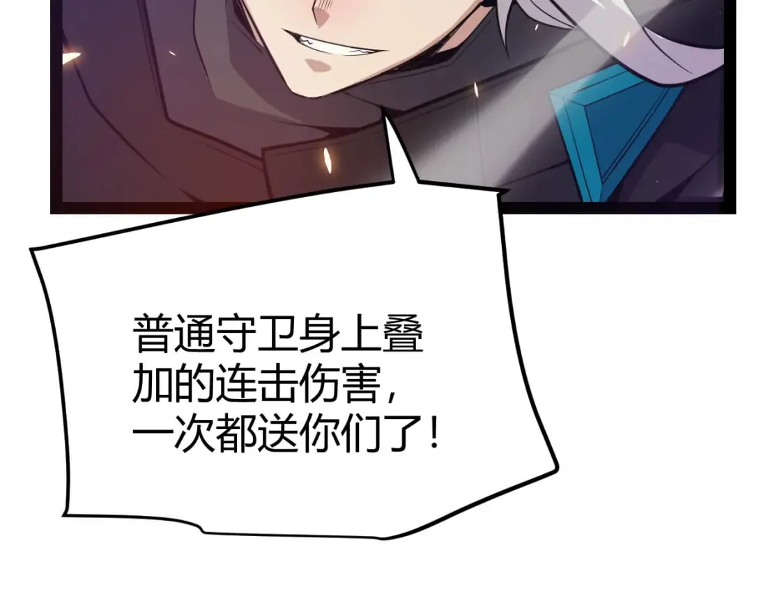 第167话 合作之力 第141页