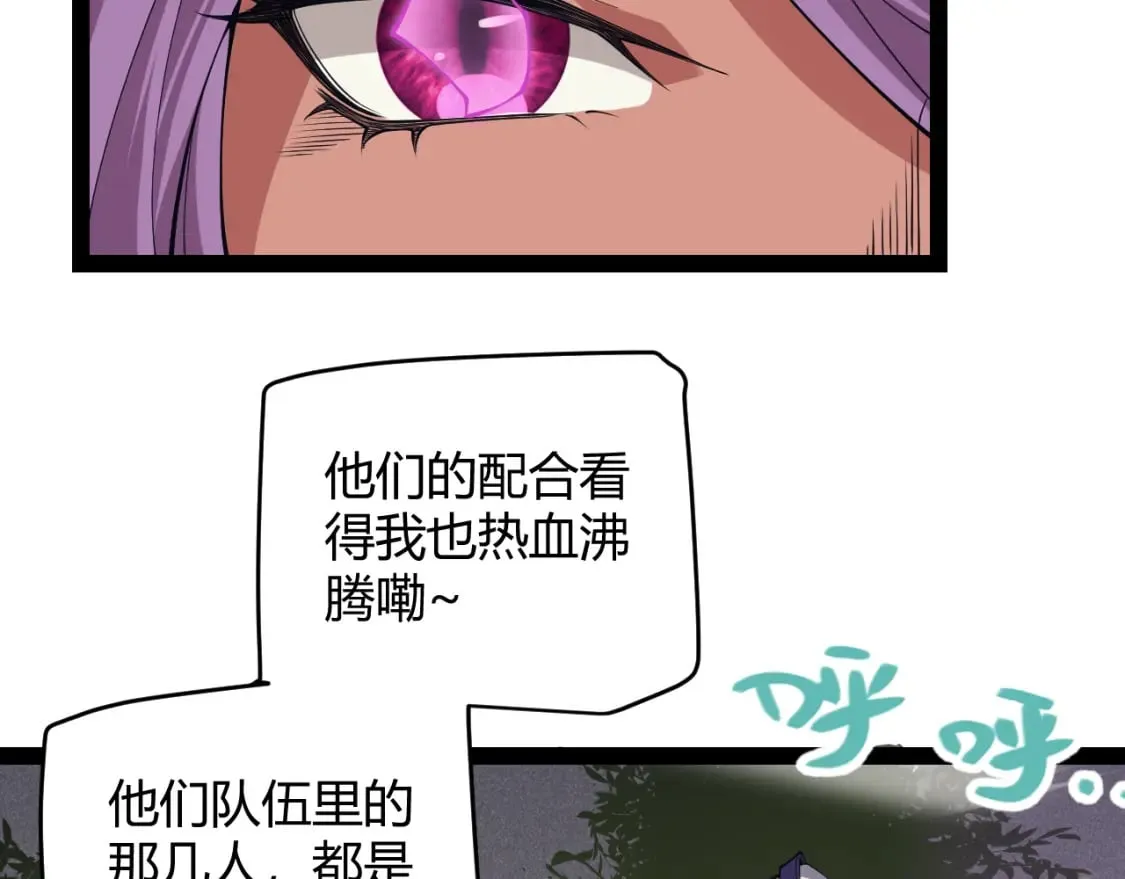 第167话 合作之力 第144页