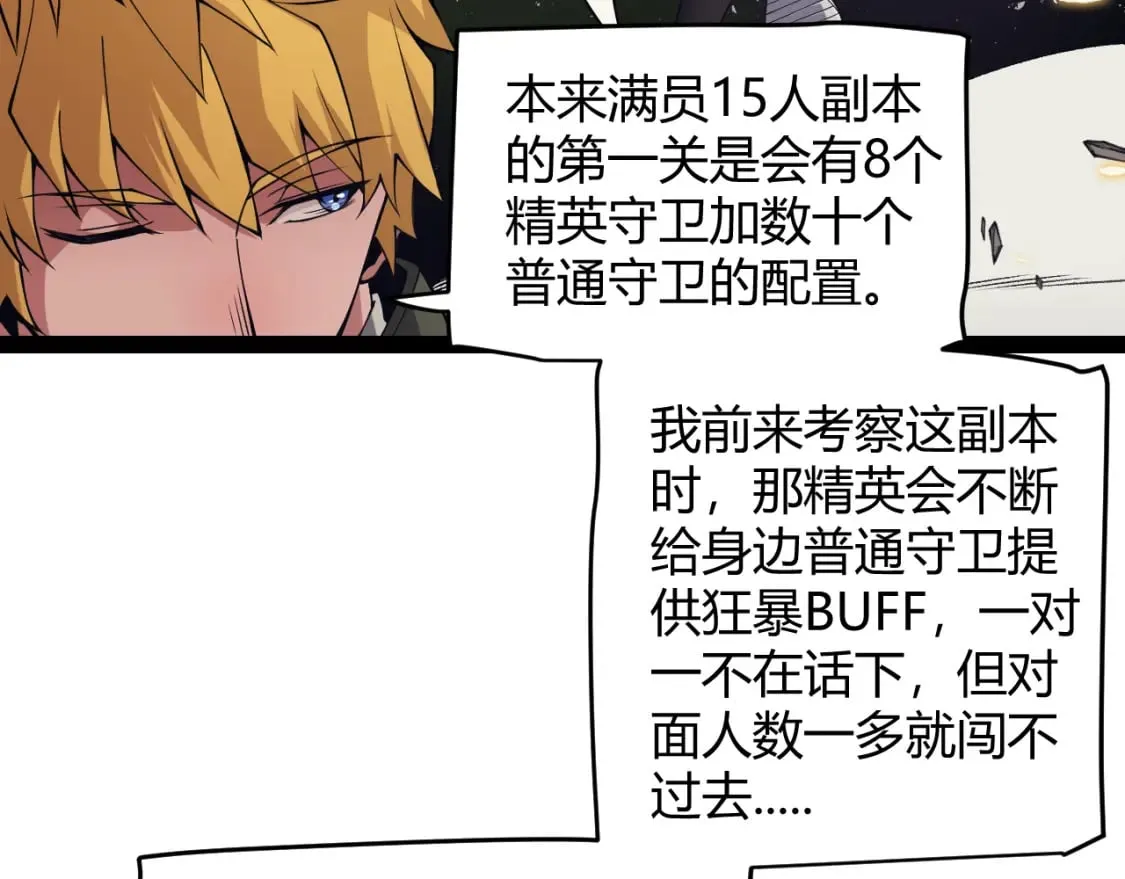 第167话 合作之力 第146页
