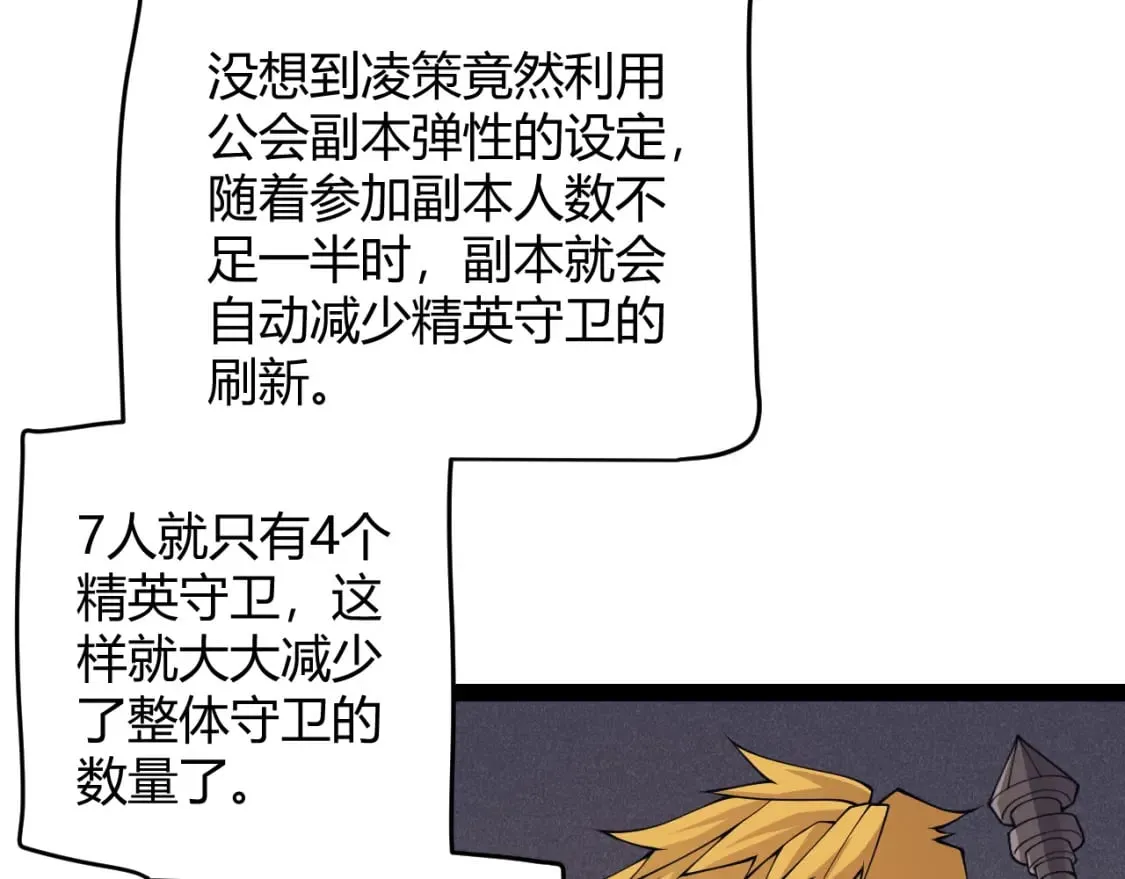 第167话 合作之力 第147页