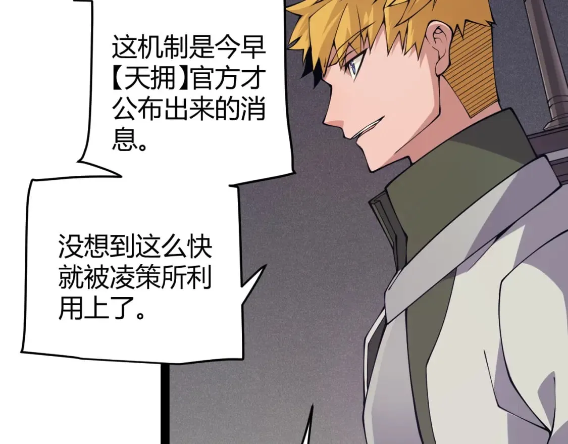 第167话 合作之力 第148页