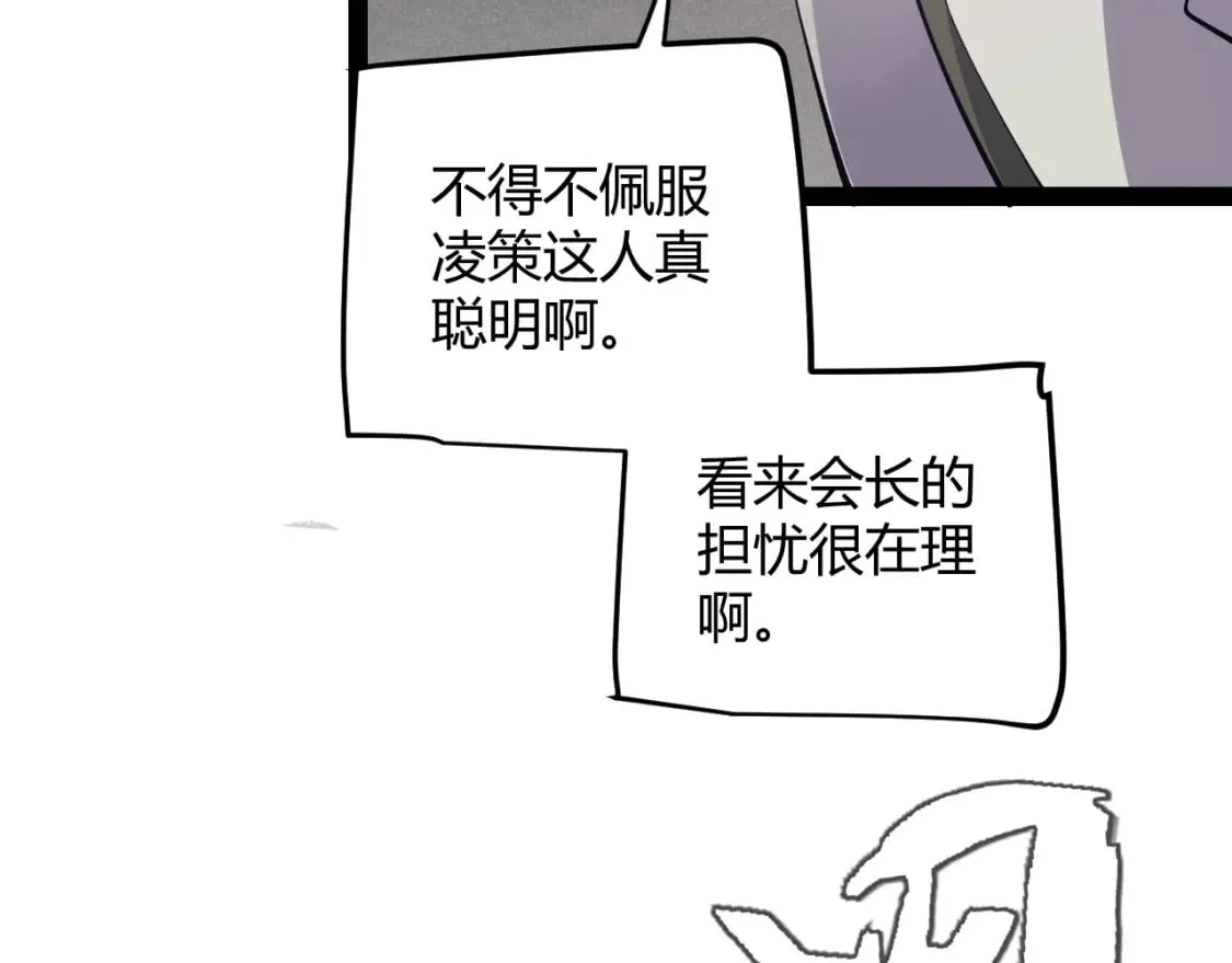 第167话 合作之力 第149页