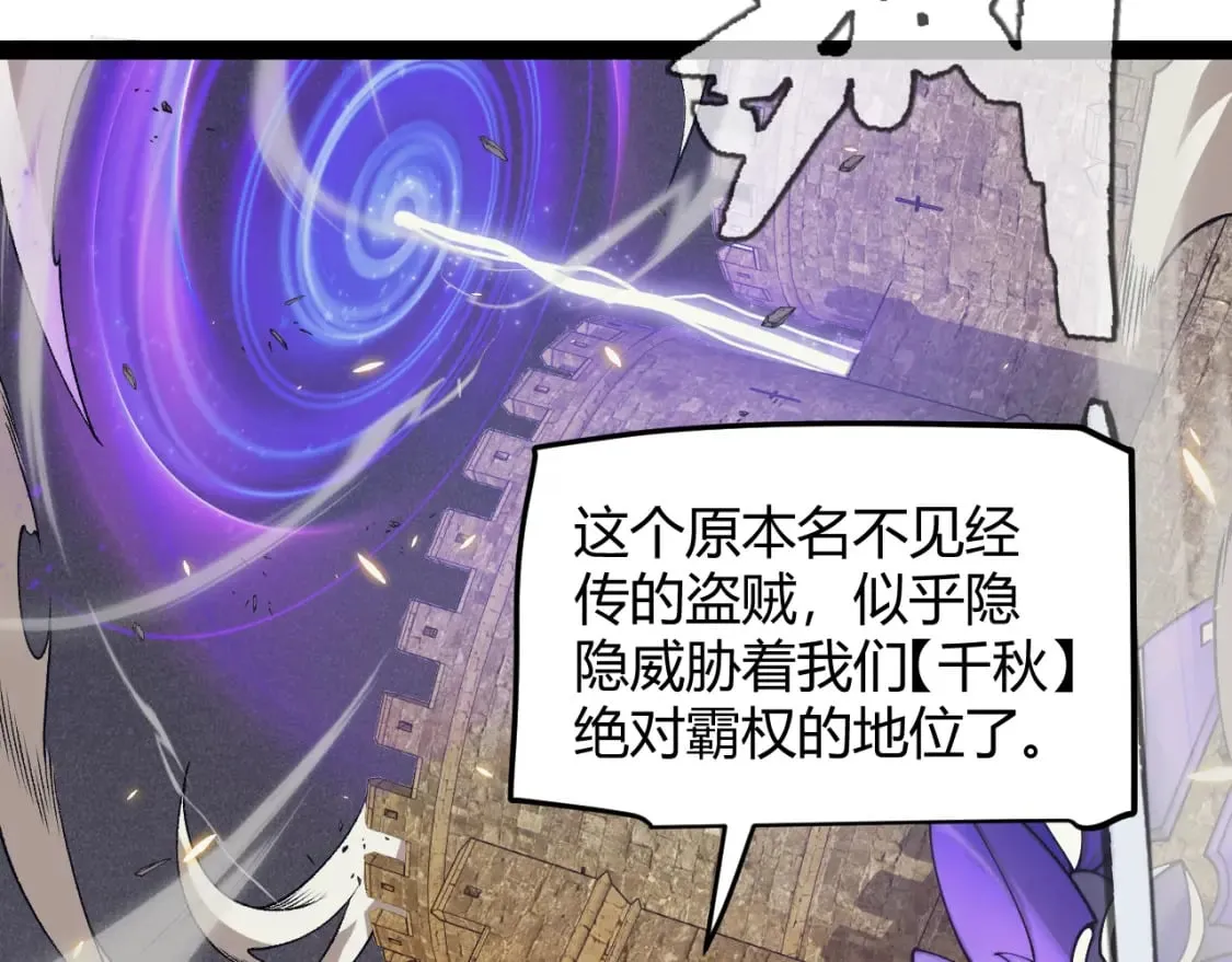 第167话 合作之力 第150页