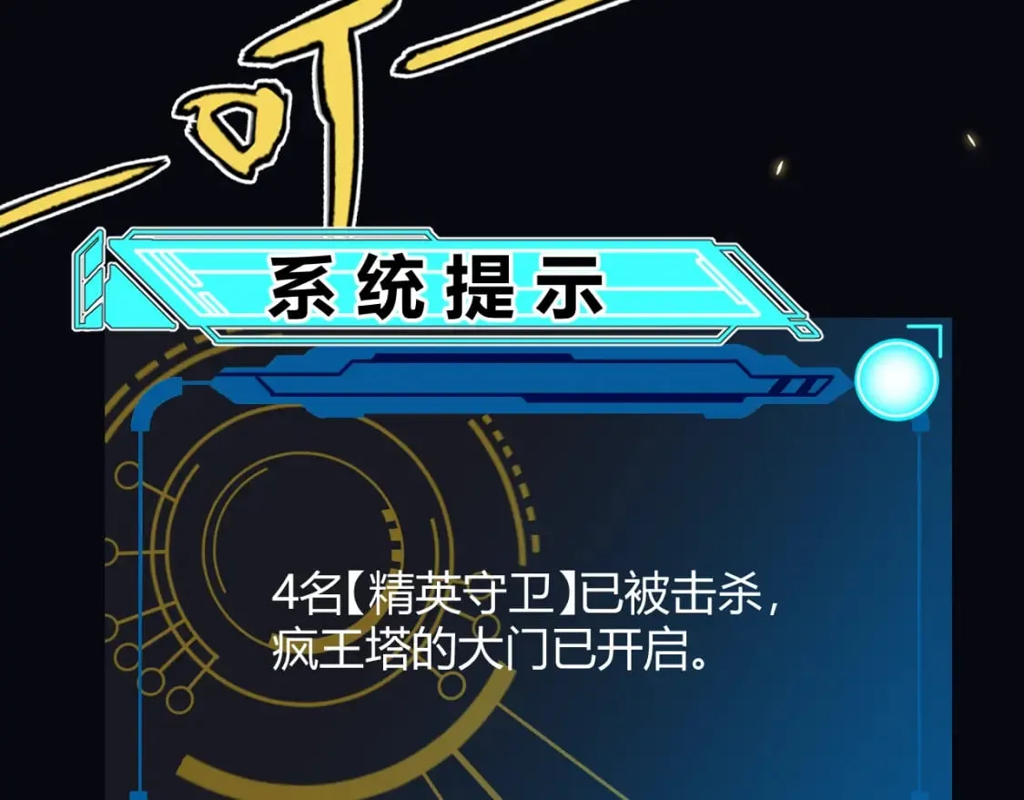 第167话 合作之力 第153页