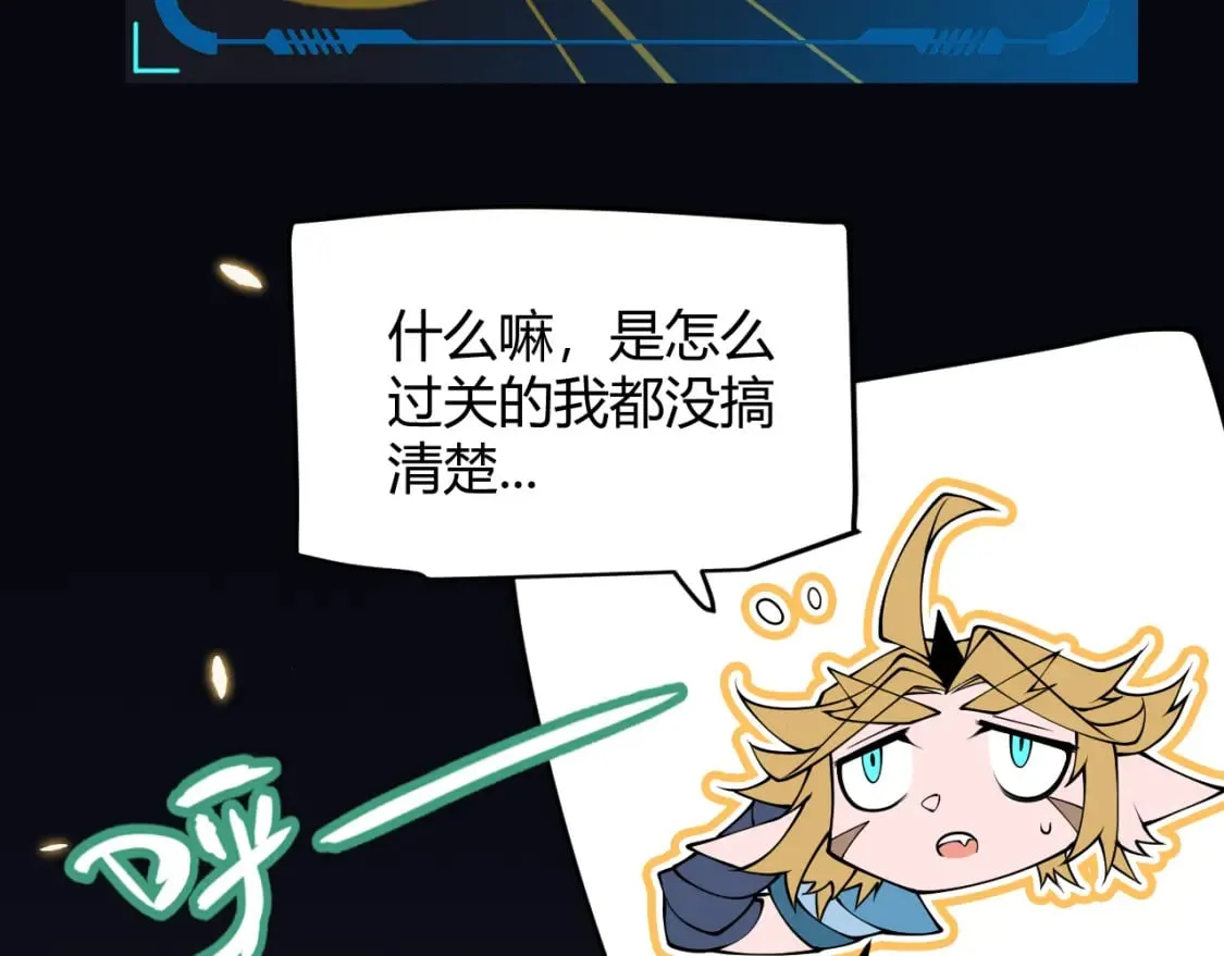 第167话 合作之力 第154页