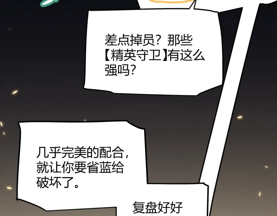 第167话 合作之力 第155页