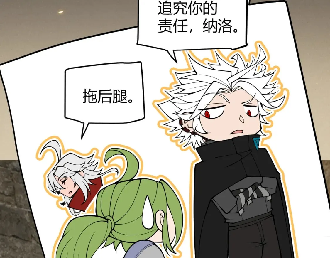 第167话 合作之力 第156页