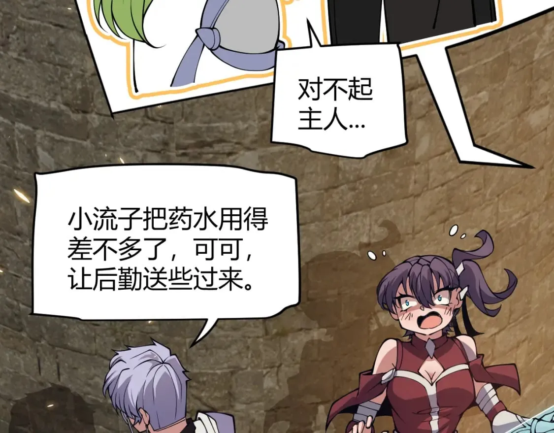 第167话 合作之力 第157页