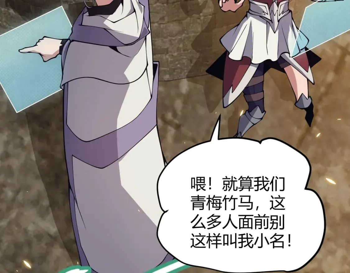 第167话 合作之力 第158页