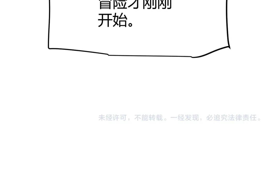 第167话 合作之力 第172页