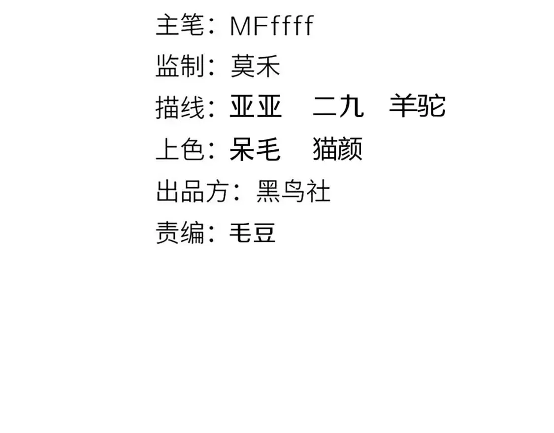第168话 咆哮的疯王 第11页