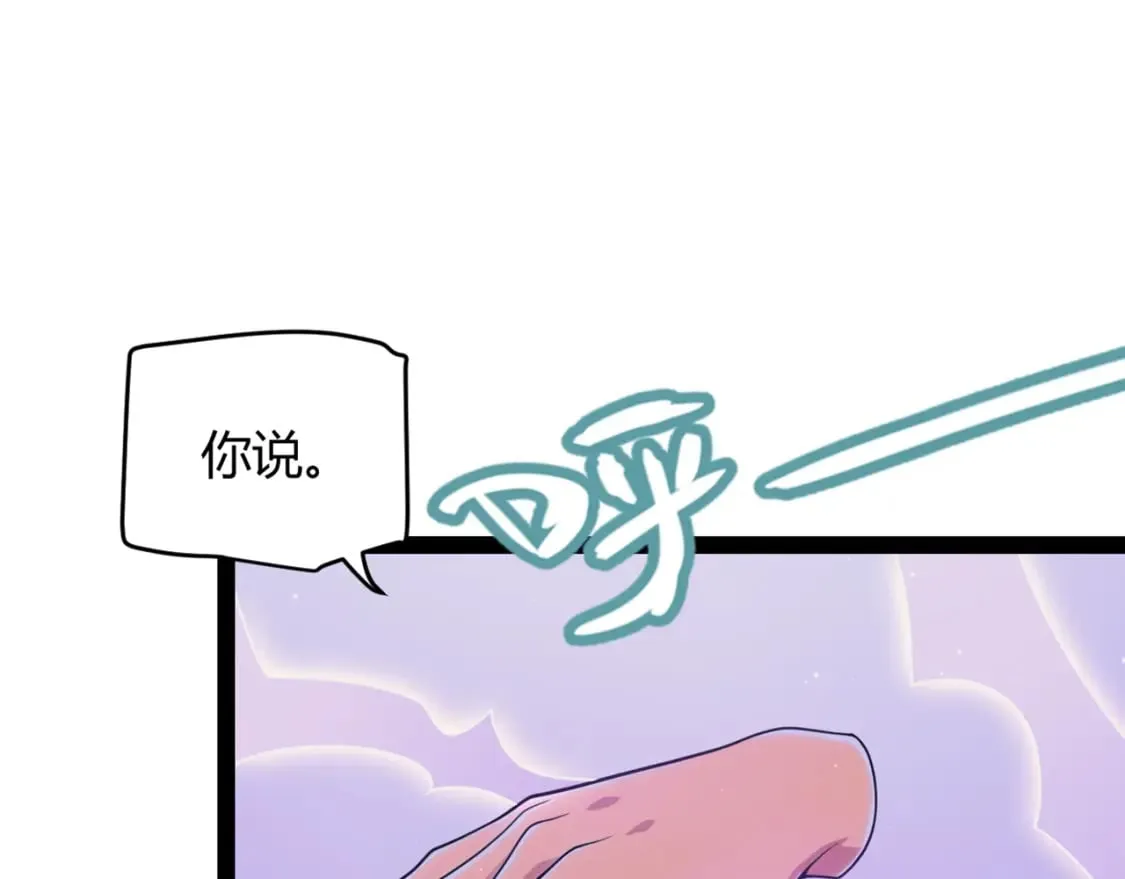 第168话 咆哮的疯王 第12页
