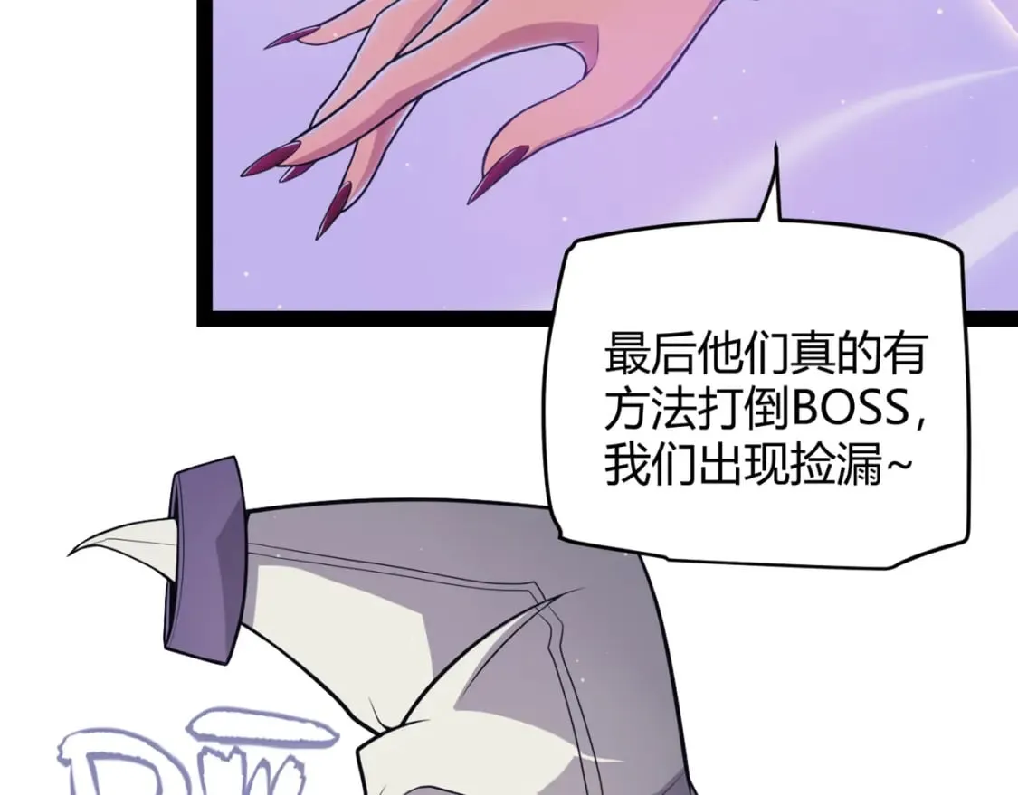 第168话 咆哮的疯王 第13页