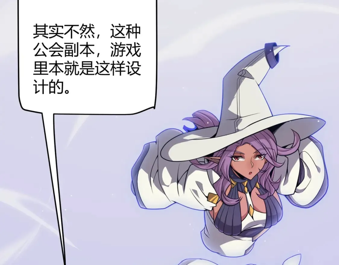 第168话 咆哮的疯王 第17页