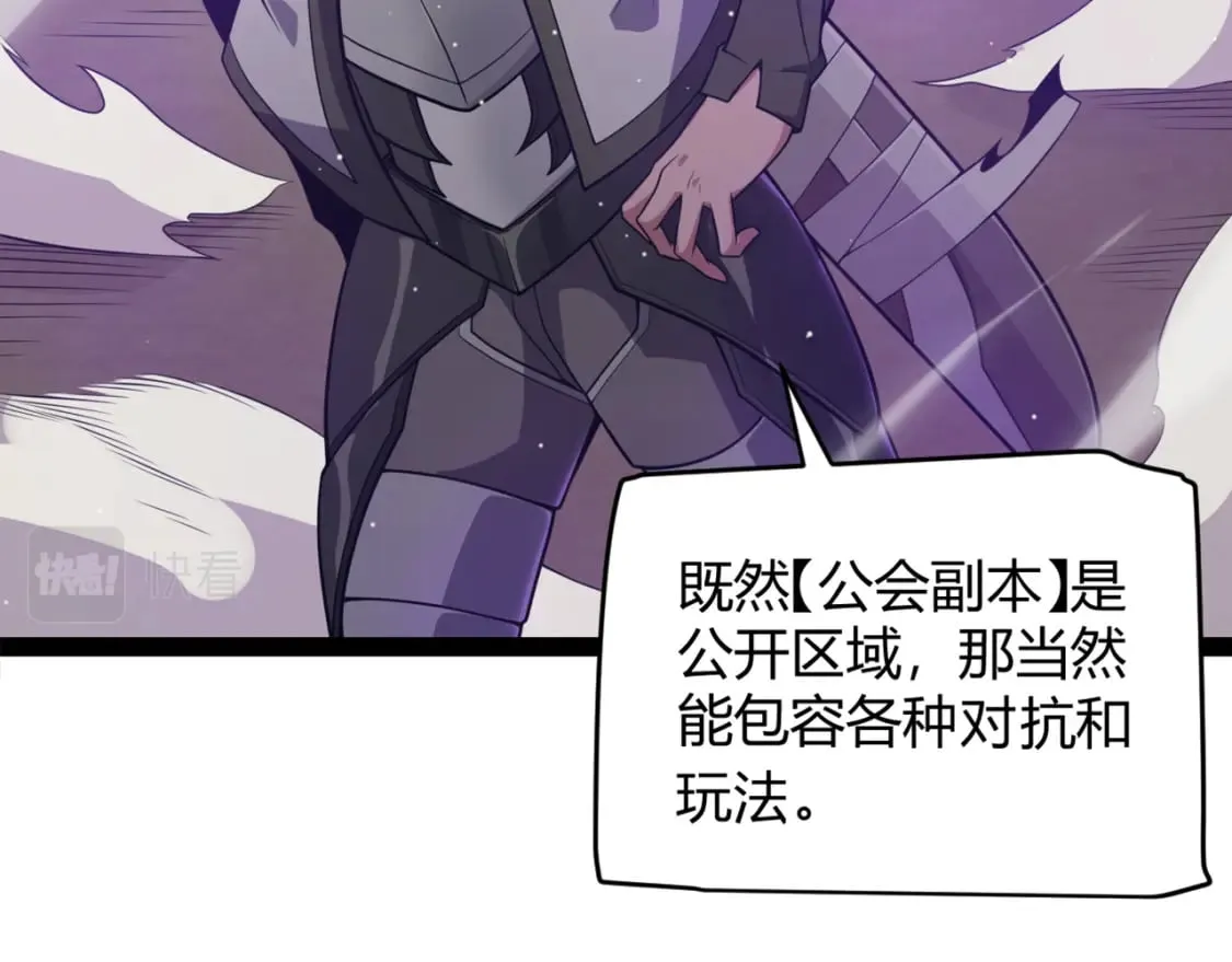 第168话 咆哮的疯王 第19页