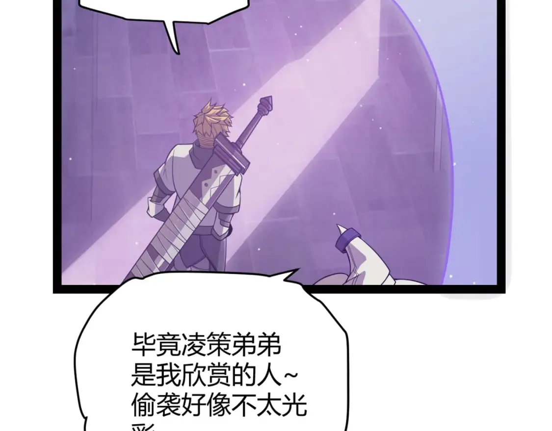第168话 咆哮的疯王 第22页