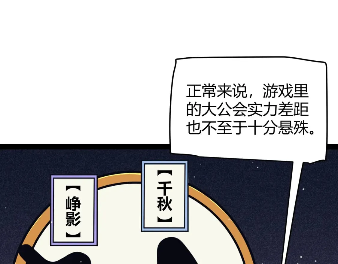 第168话 咆哮的疯王 第24页