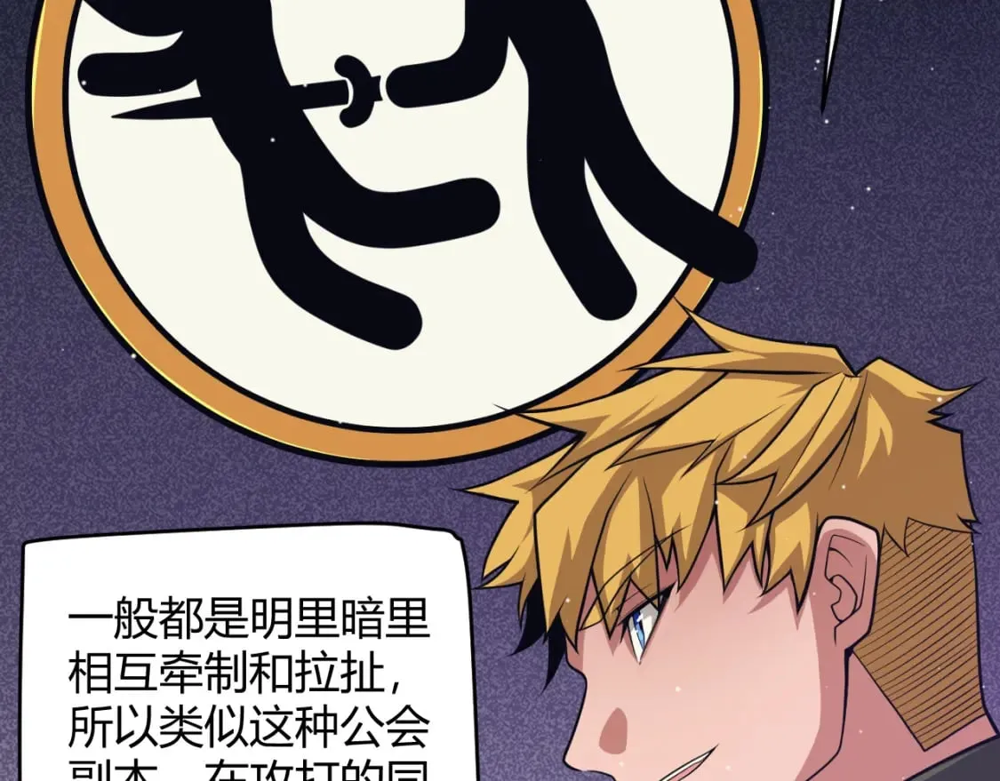 第168话 咆哮的疯王 第25页