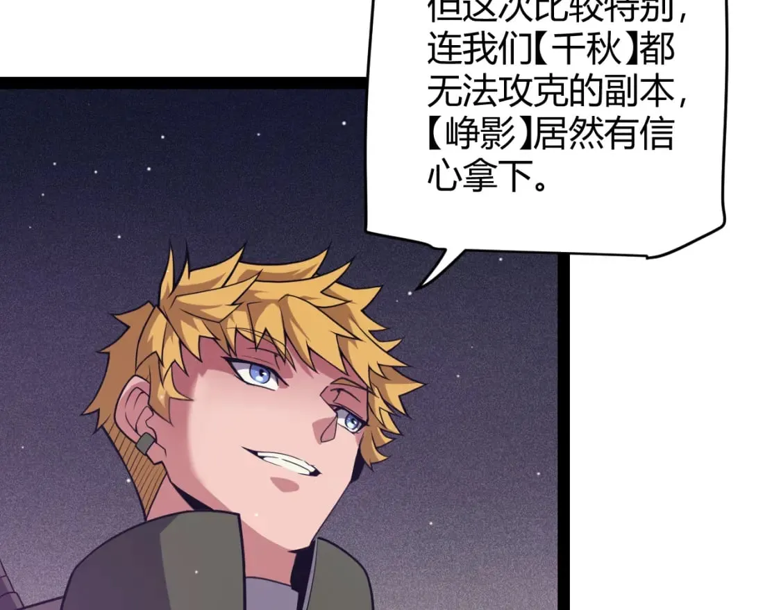 第168话 咆哮的疯王 第27页