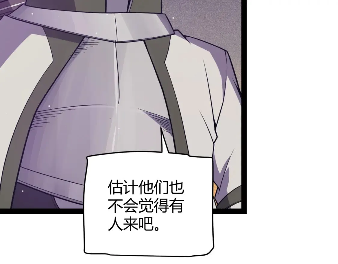 第168话 咆哮的疯王 第28页