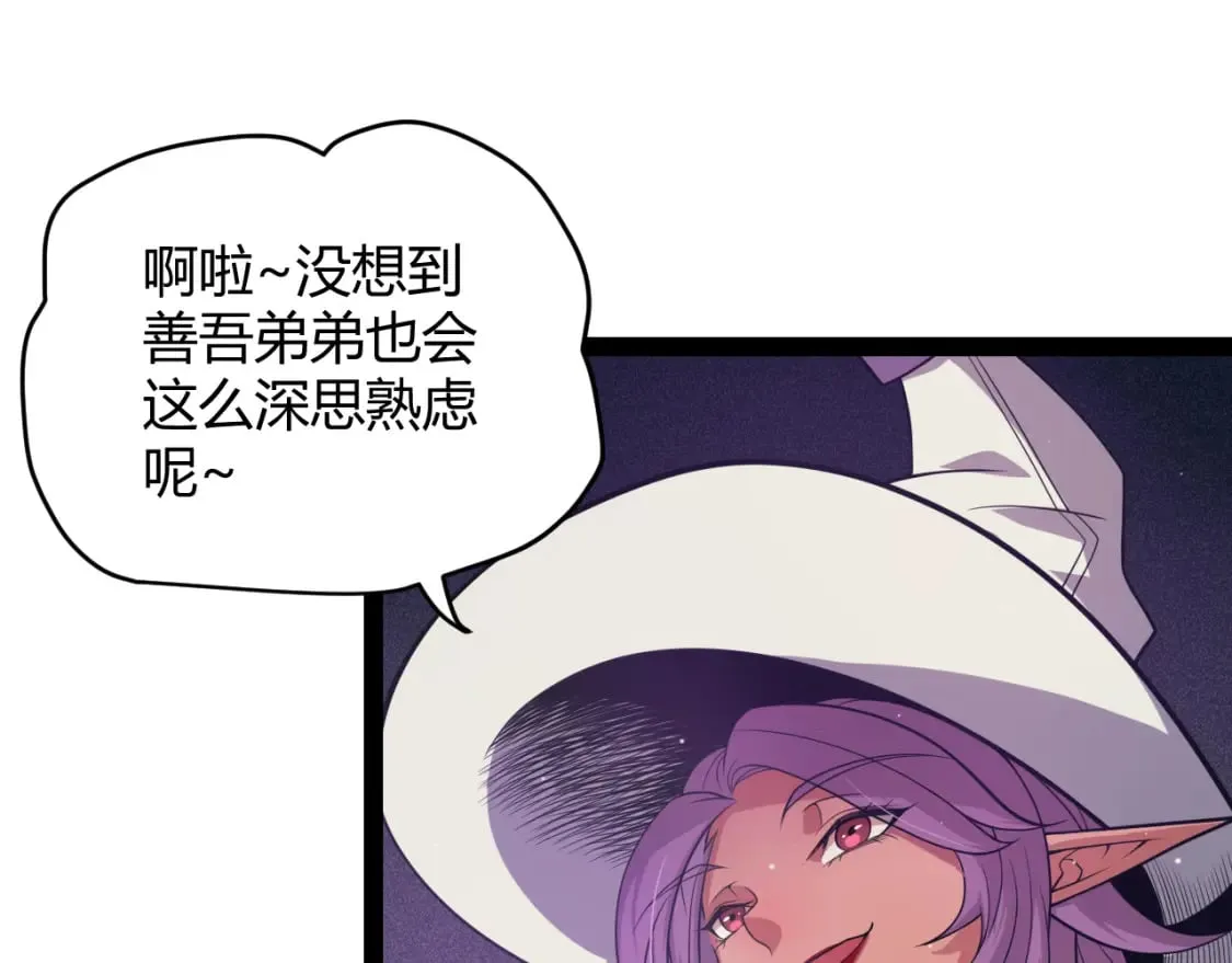 第168话 咆哮的疯王 第29页