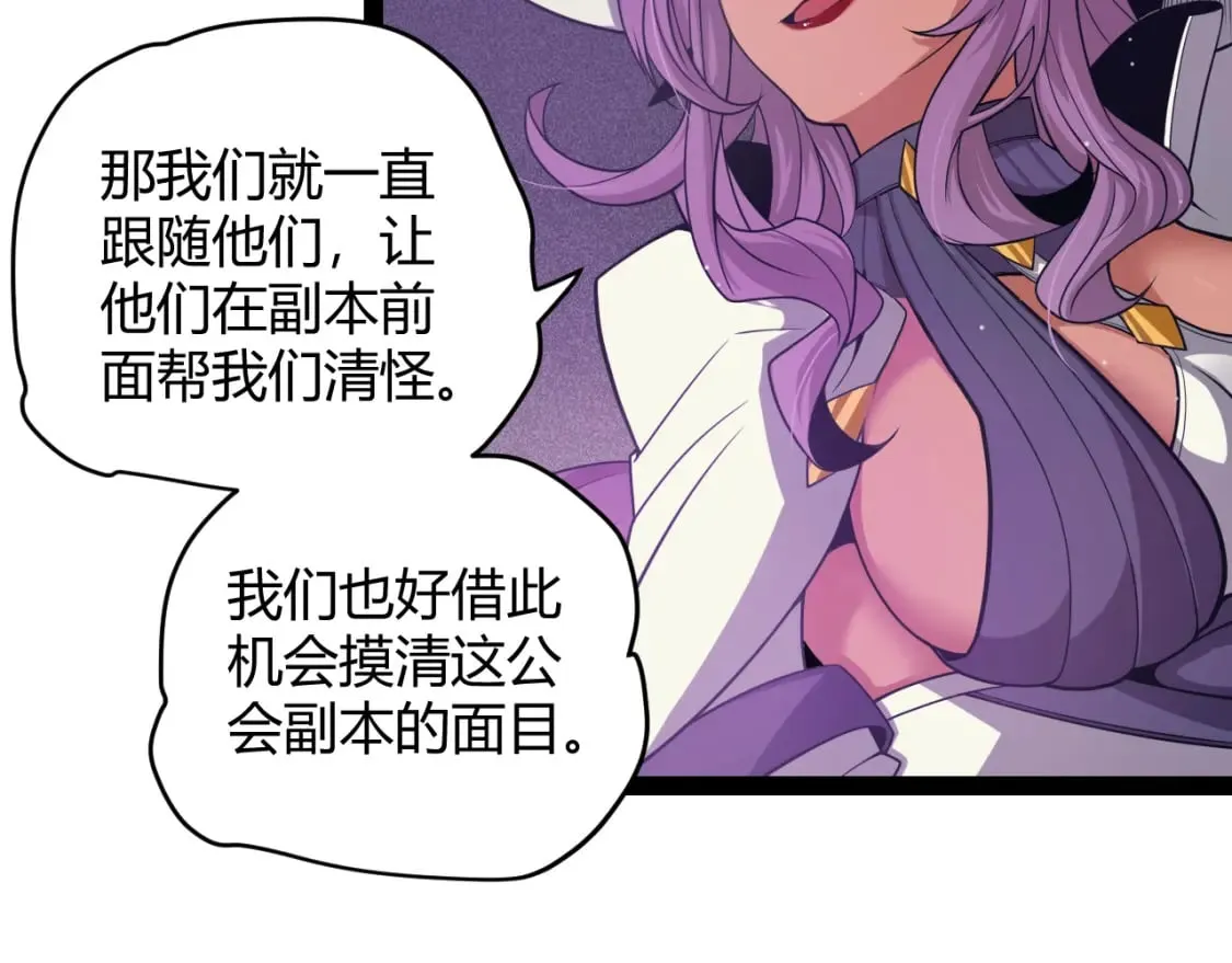 第168话 咆哮的疯王 第30页