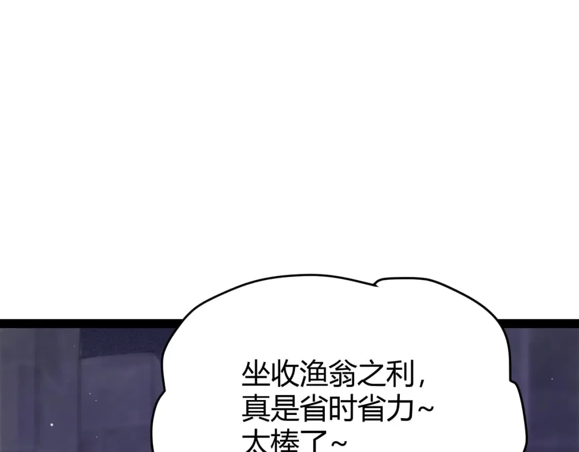 第168话 咆哮的疯王 第31页