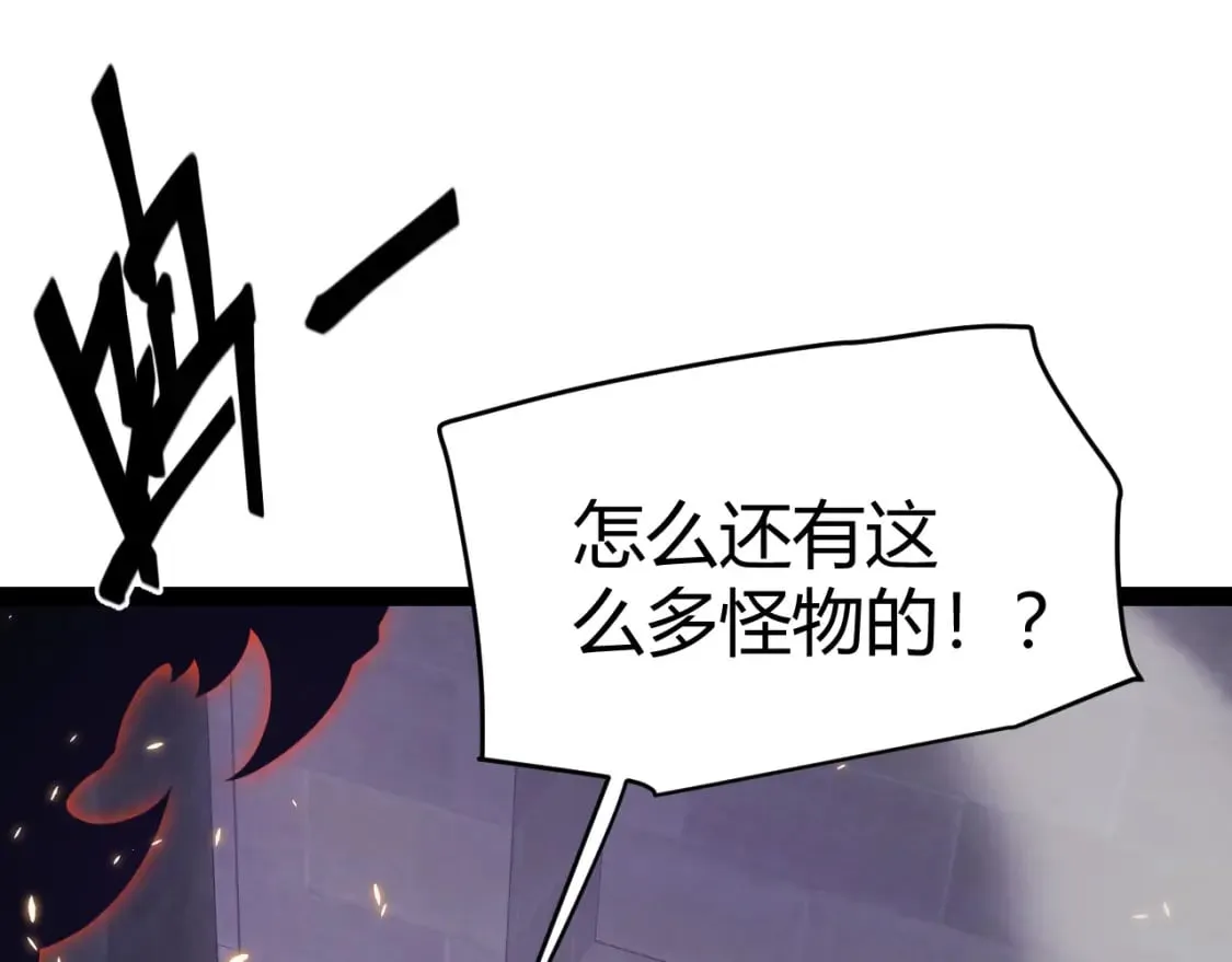 第168话 咆哮的疯王 第36页