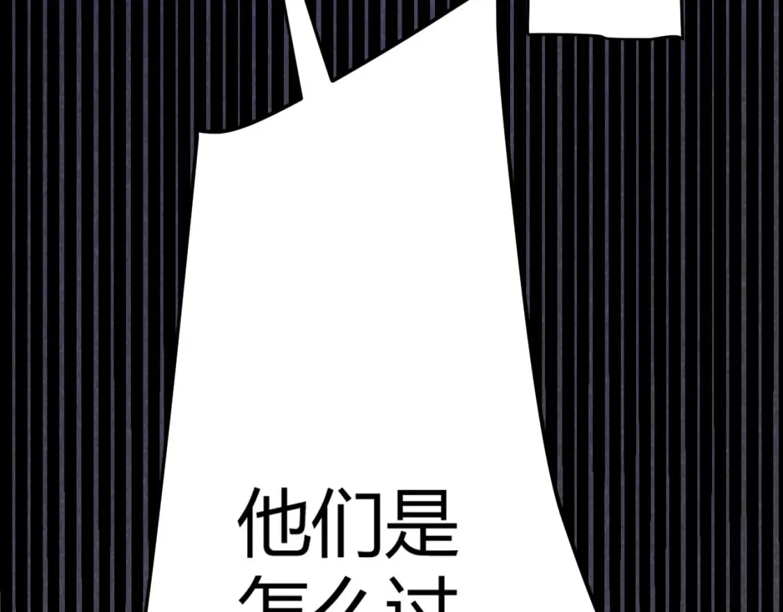 第168话 咆哮的疯王 第38页