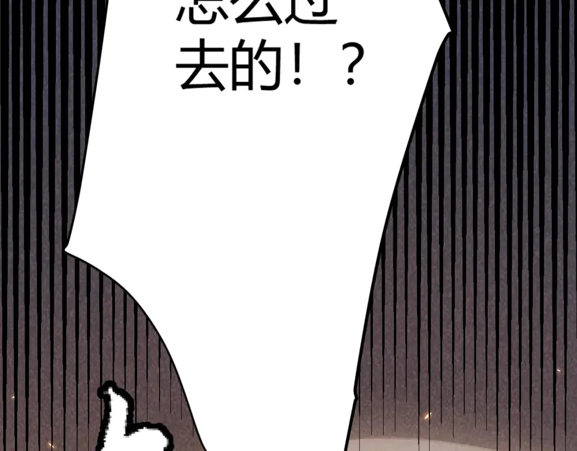 第168话 咆哮的疯王 第39页
