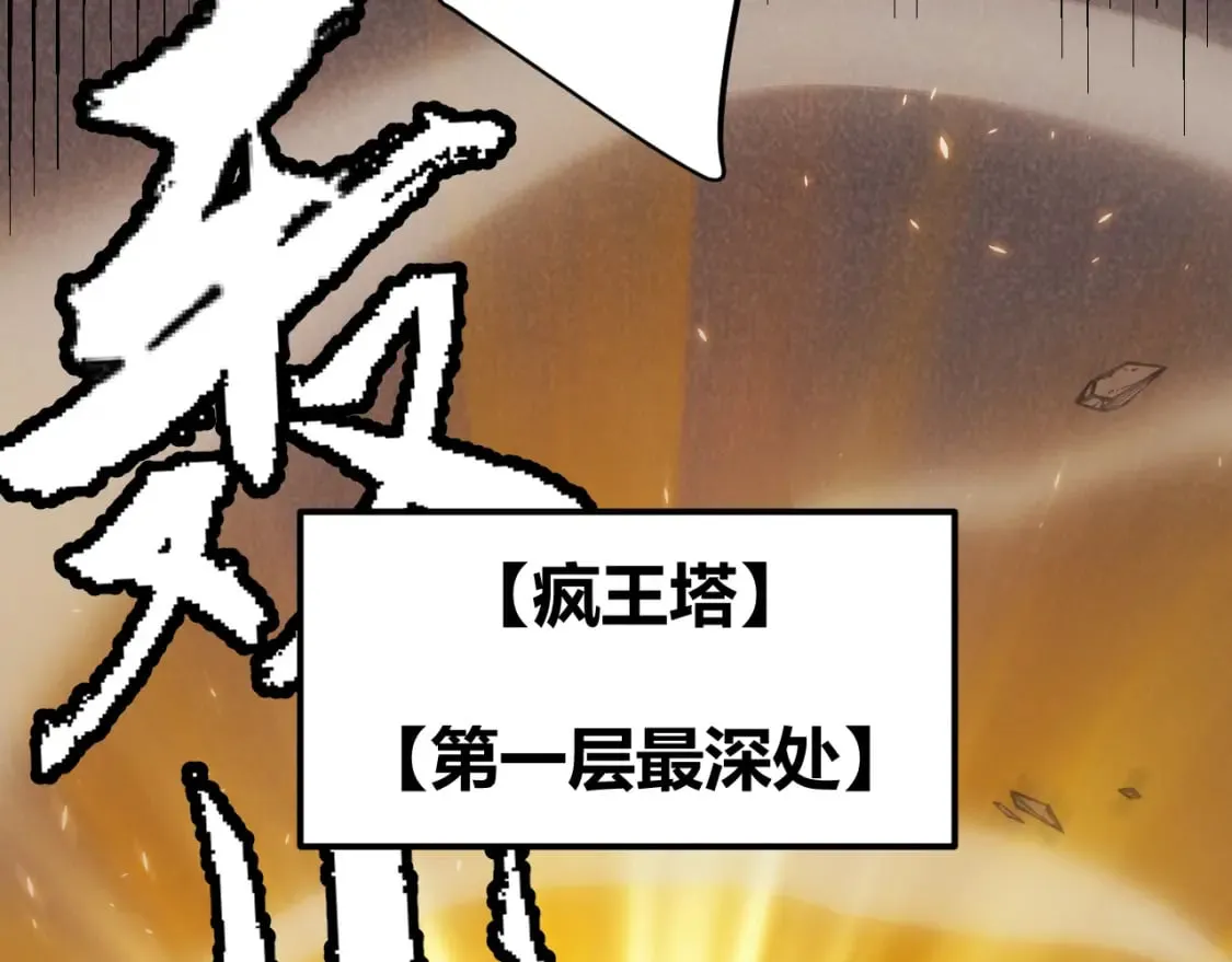 第168话 咆哮的疯王 第40页