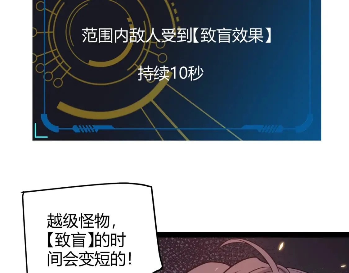 第168话 咆哮的疯王 第45页