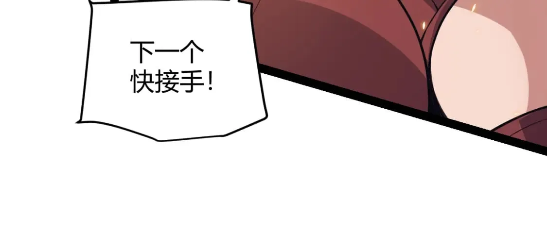 第168话 咆哮的疯王 第47页