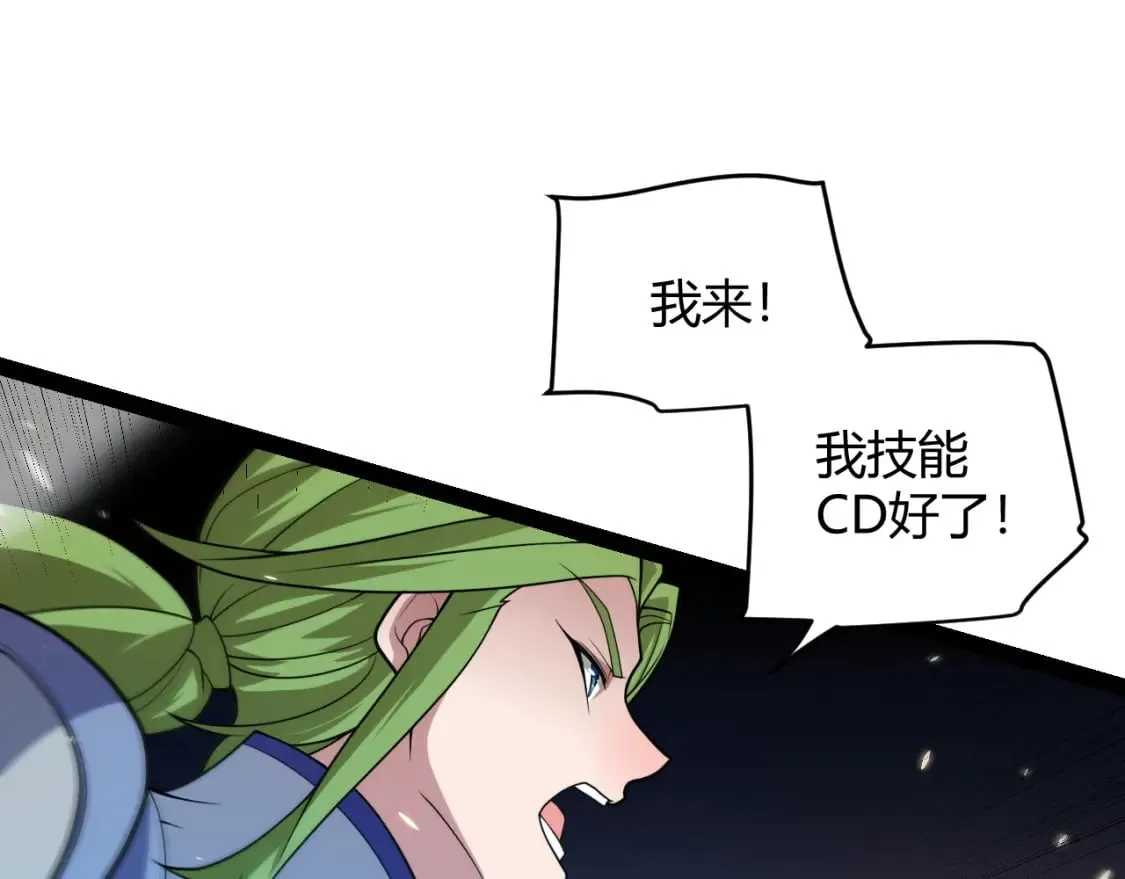 第168话 咆哮的疯王 第48页