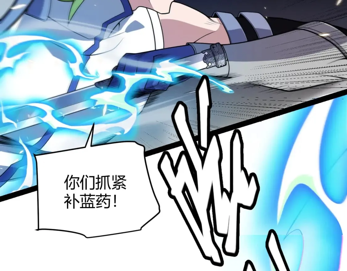 第168话 咆哮的疯王 第49页