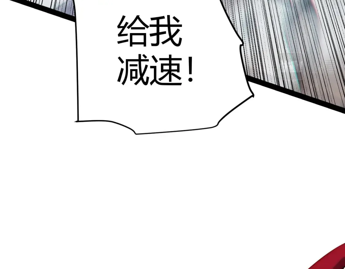 第168话 咆哮的疯王 第54页