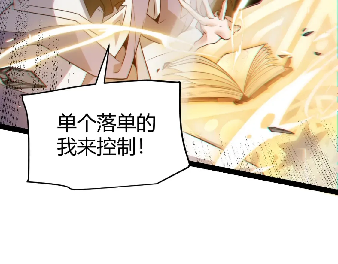 第168话 咆哮的疯王 第60页