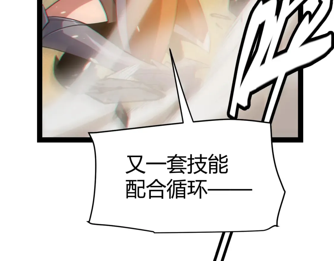 第168话 咆哮的疯王 第63页