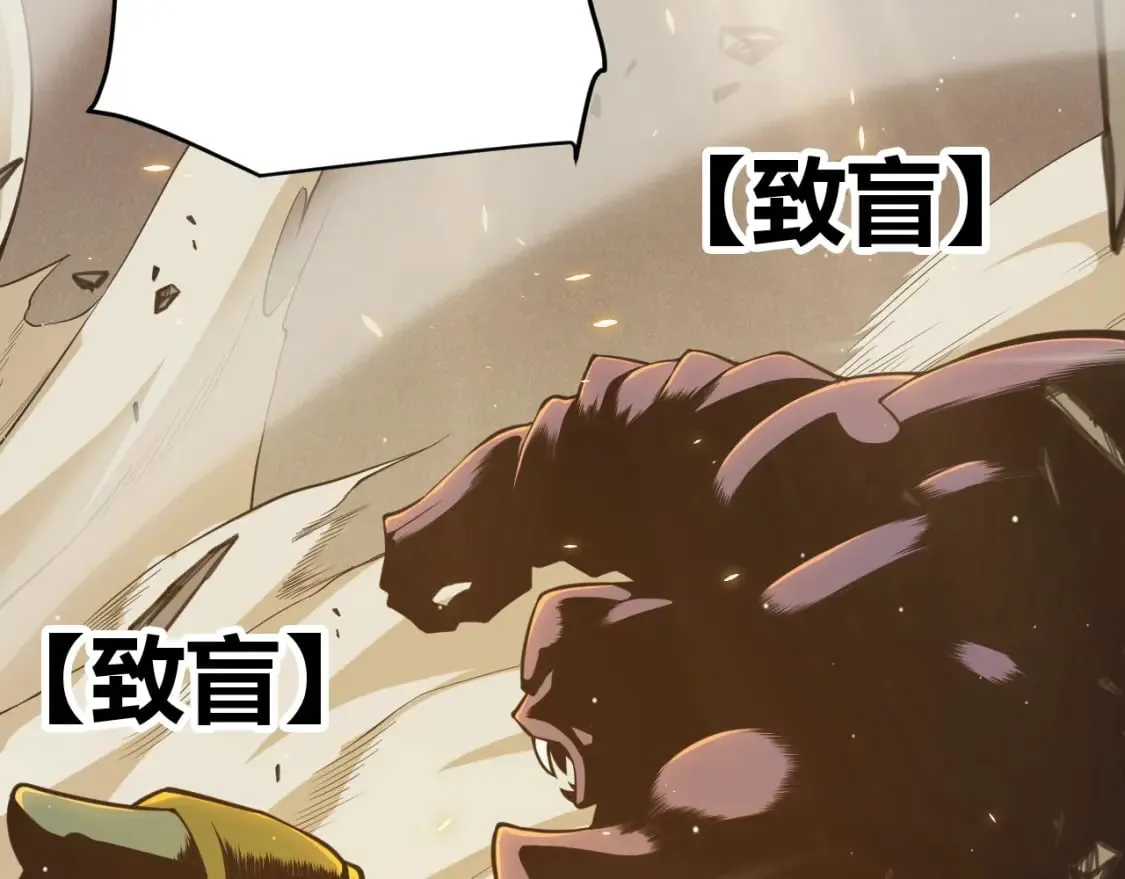 第168话 咆哮的疯王 第67页