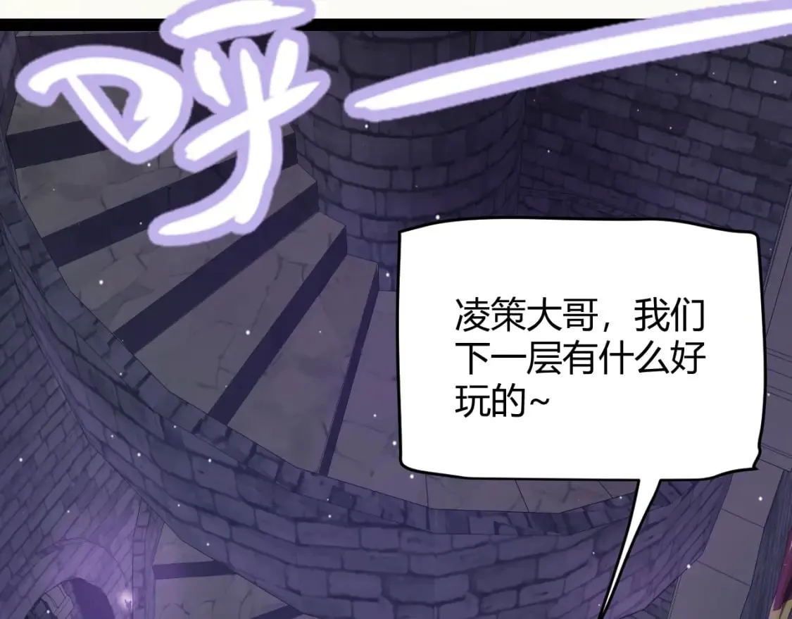 第168话 咆哮的疯王 第72页