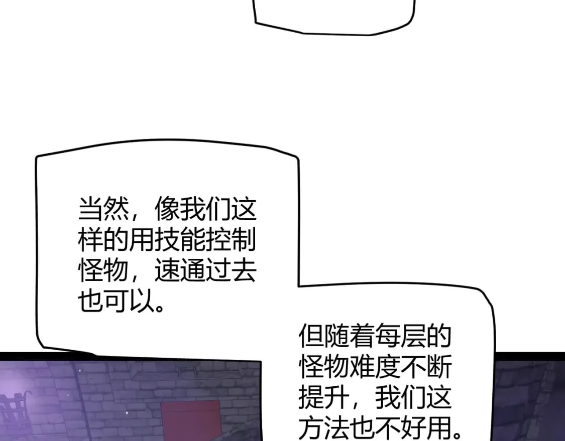 第168话 咆哮的疯王 第74页