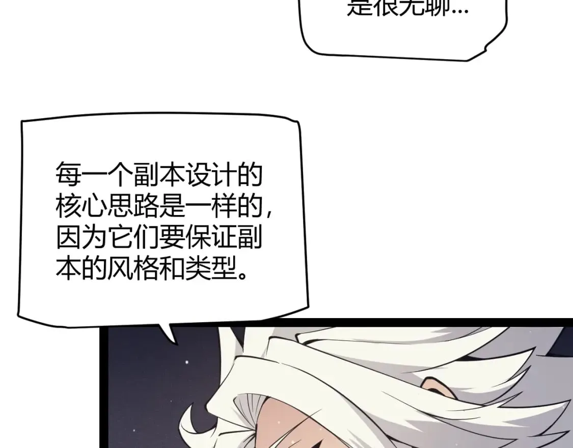 第168话 咆哮的疯王 第76页