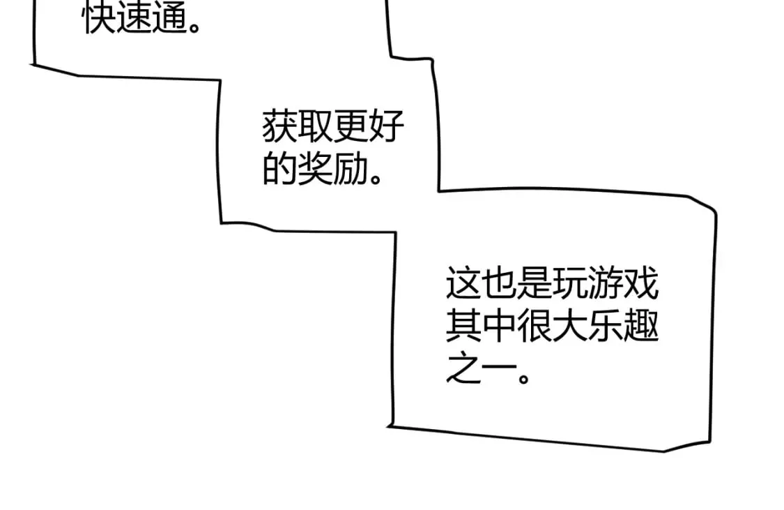 第168话 咆哮的疯王 第78页