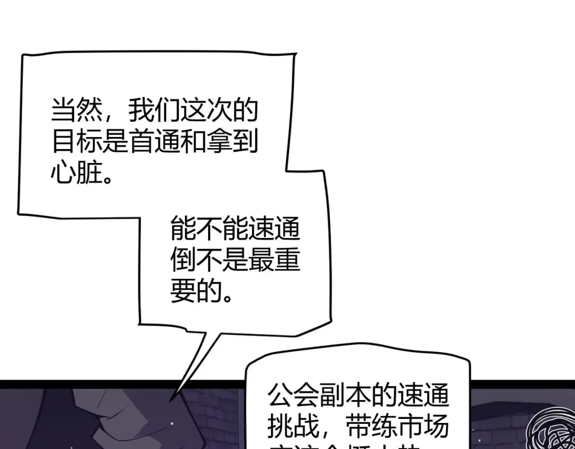第168话 咆哮的疯王 第79页