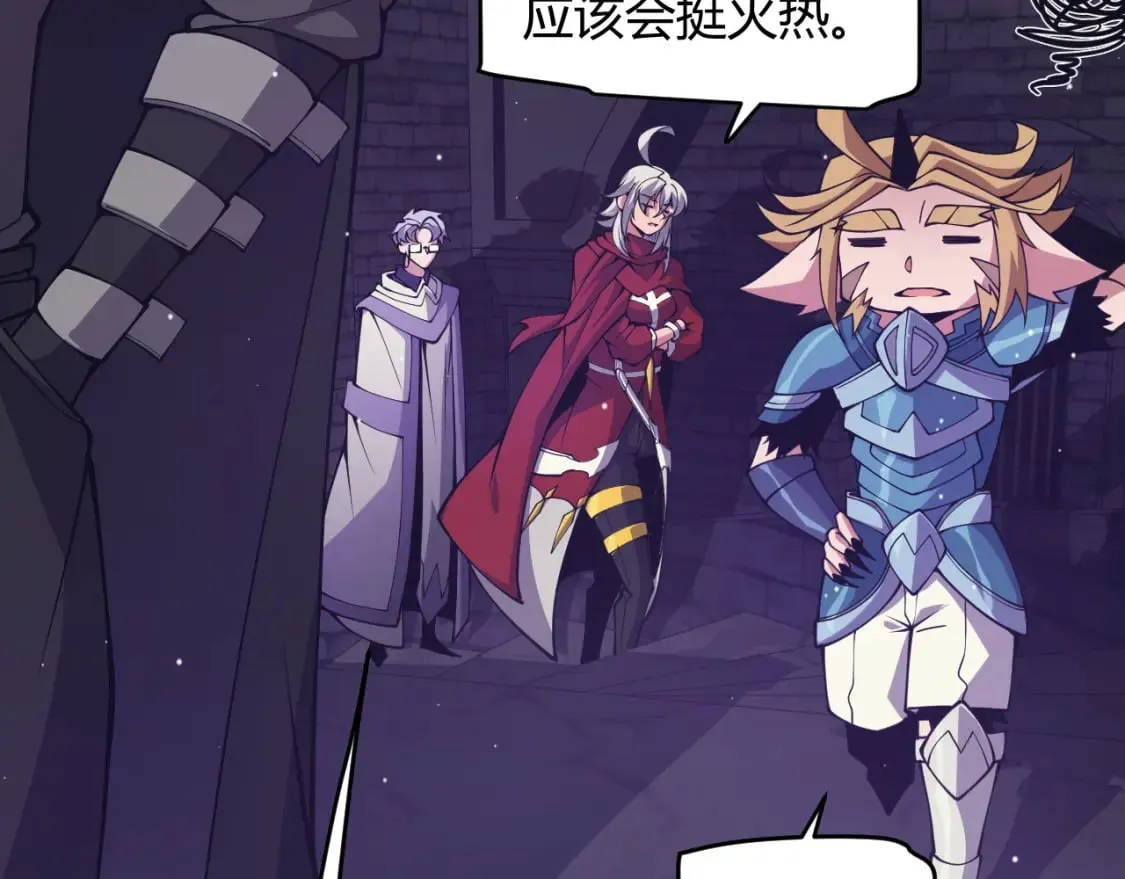 第168话 咆哮的疯王 第80页