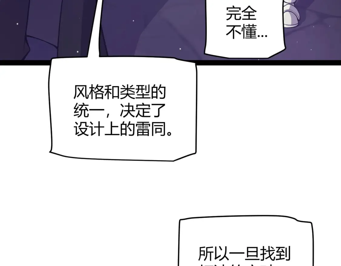 第168话 咆哮的疯王 第81页