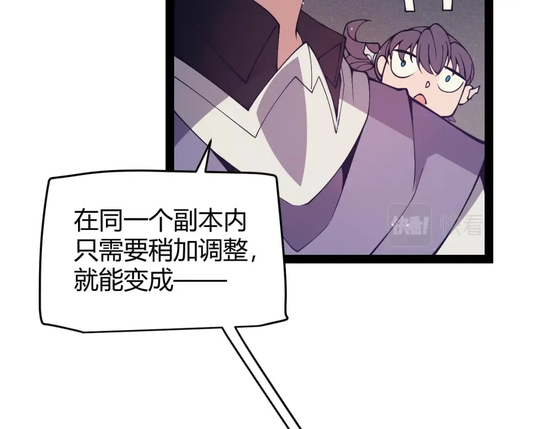 第168话 咆哮的疯王 第83页