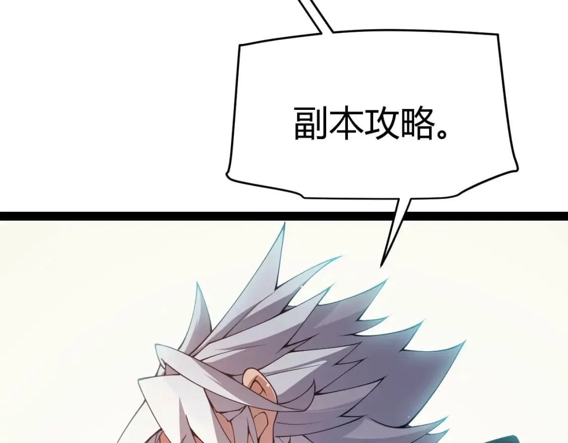 第168话 咆哮的疯王 第84页