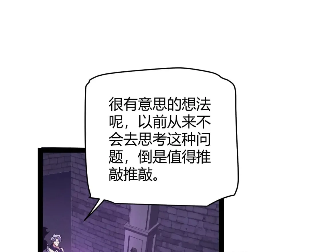 第168话 咆哮的疯王 第87页