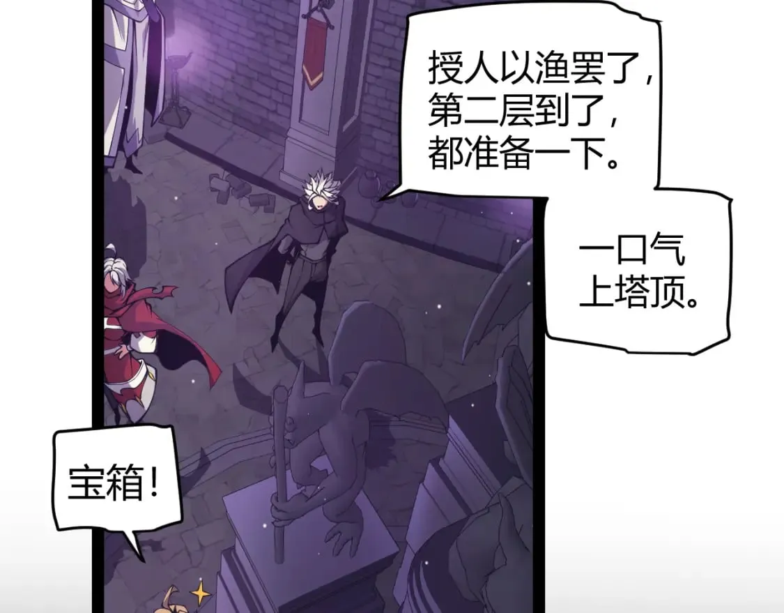 第168话 咆哮的疯王 第88页